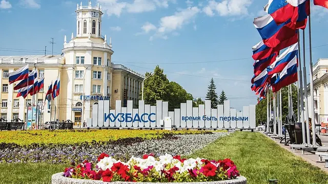 Омск — Кемерово